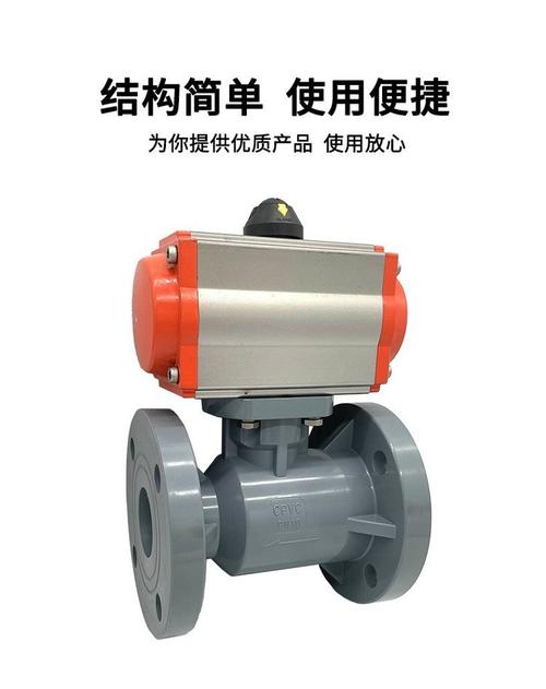 cpvc气动法兰球阀 气开关氯化聚氯乙烯阀 cpv